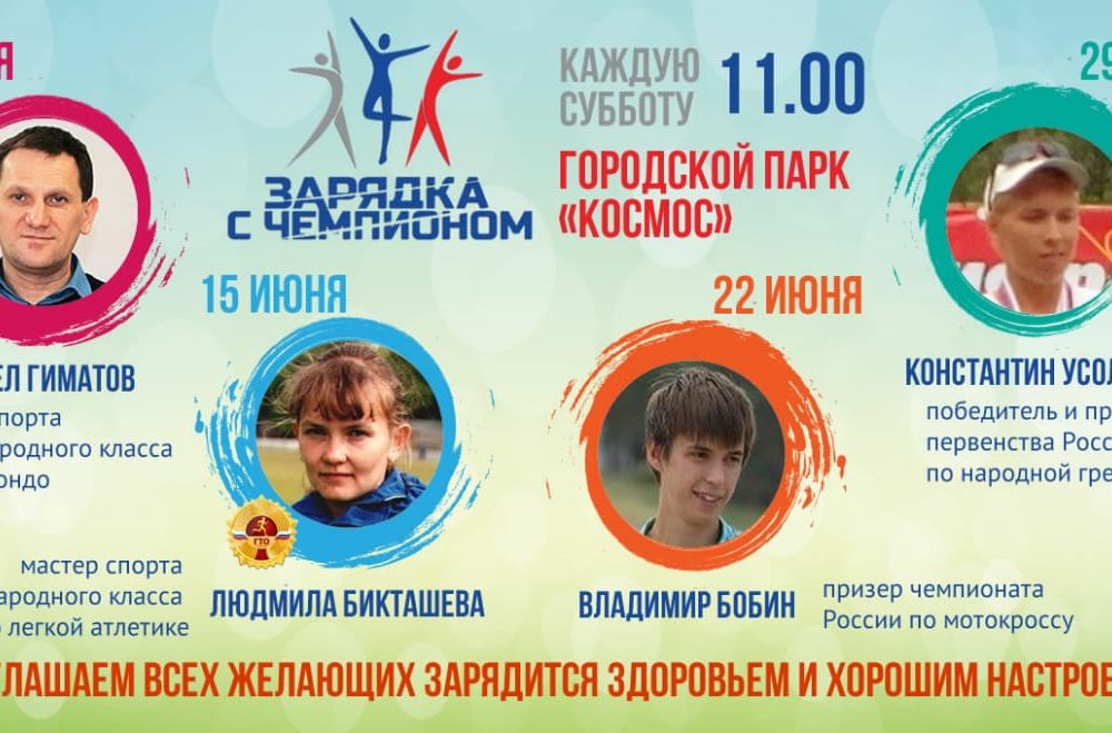 zaryadka50619