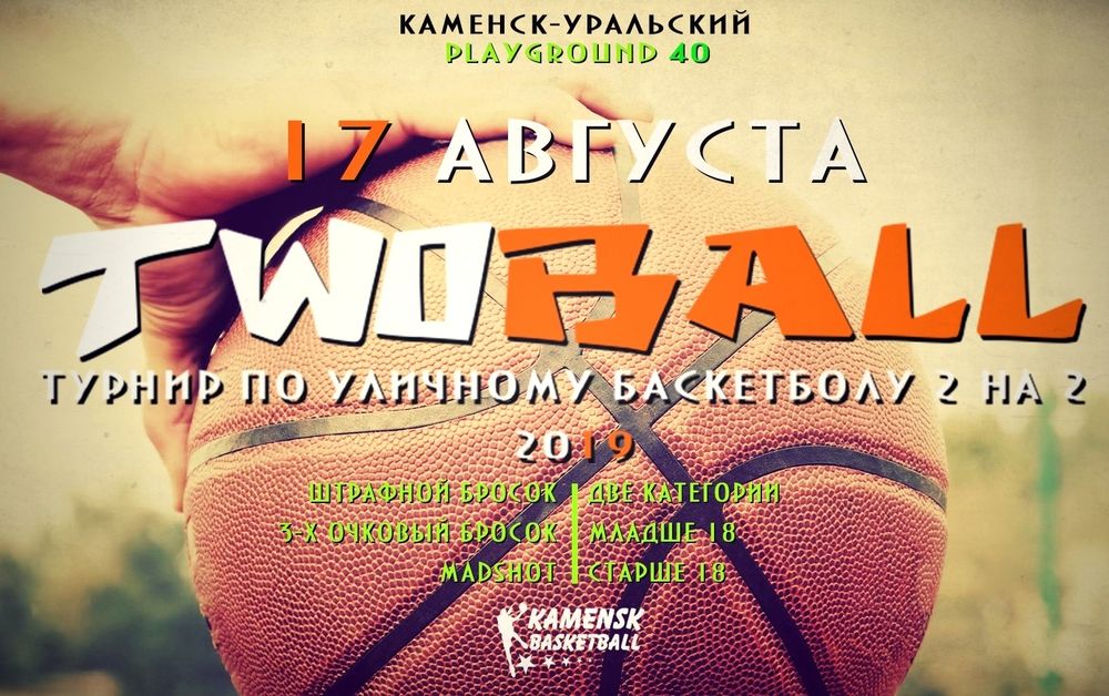 basketball60819