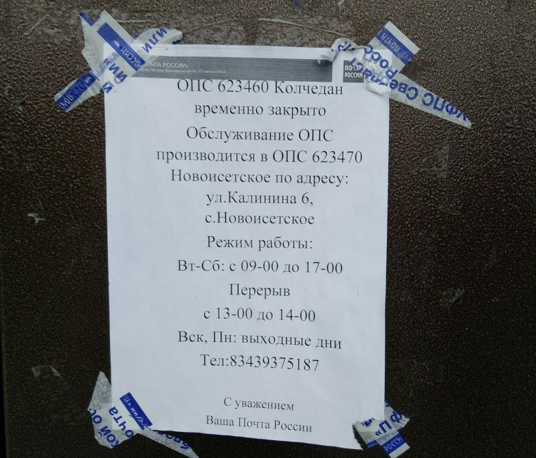 poste250919 1