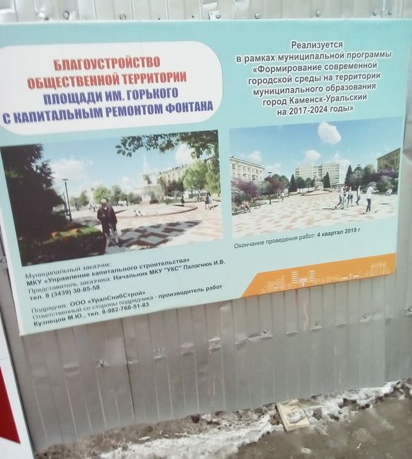 fontan2211119 1
