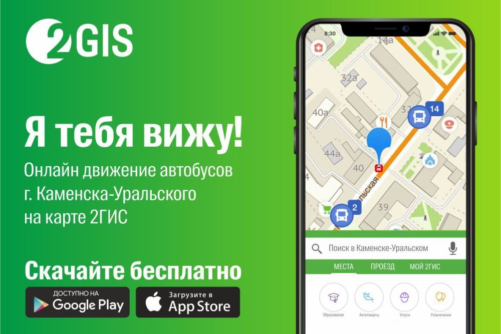 2gis0212