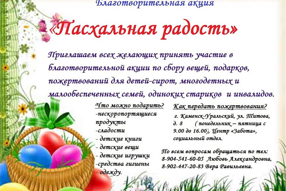 radost120319