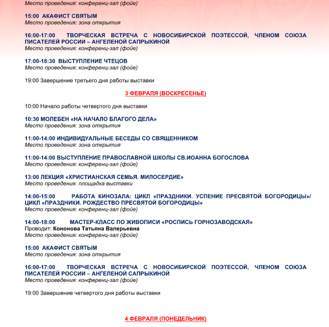spisok310119 1