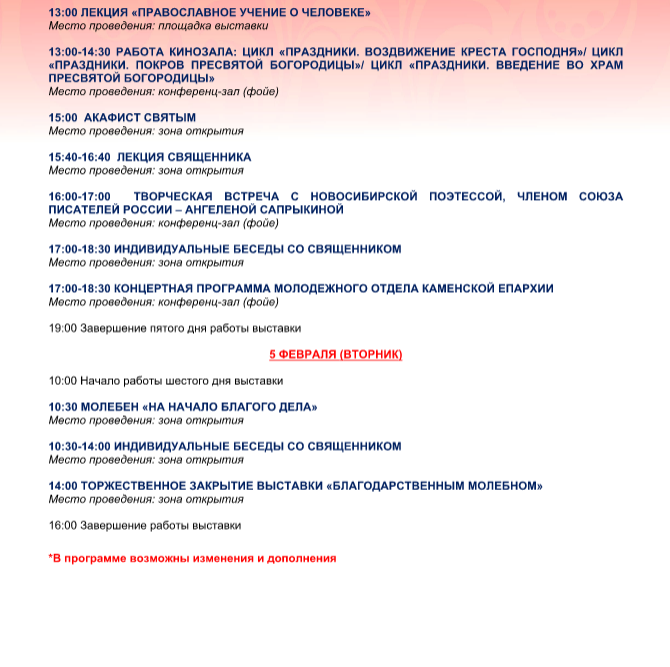 spisok310119 2