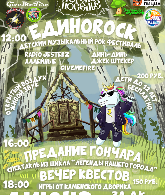 rock310519