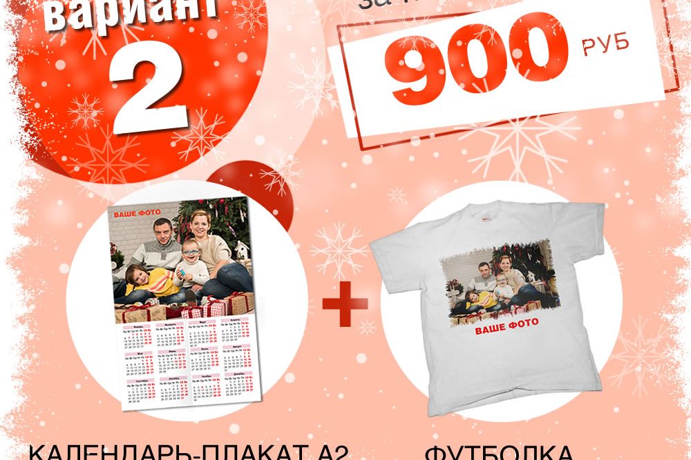 gift2