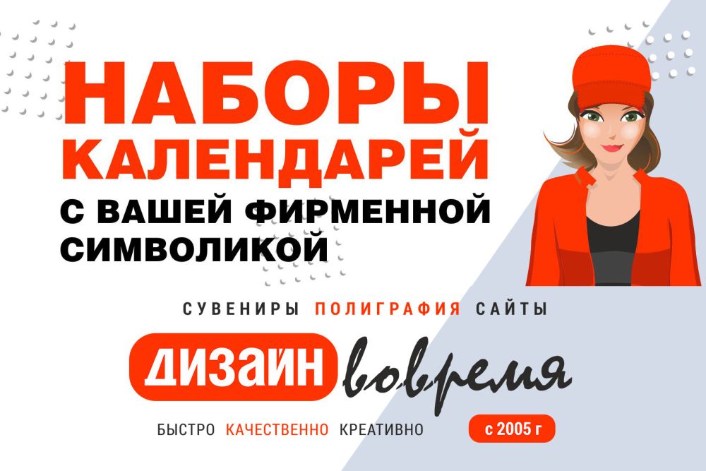 kalendary2019