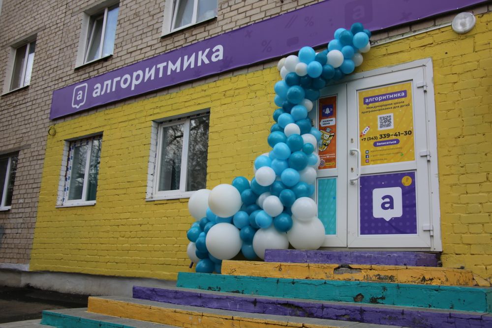 Открытие центра «Алгоритмика» в Каменске-Уральском. Новые технологии детского образования мирового уровня 