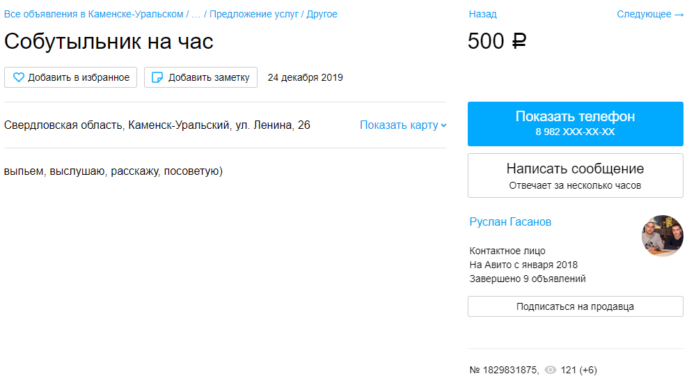 Без названия
