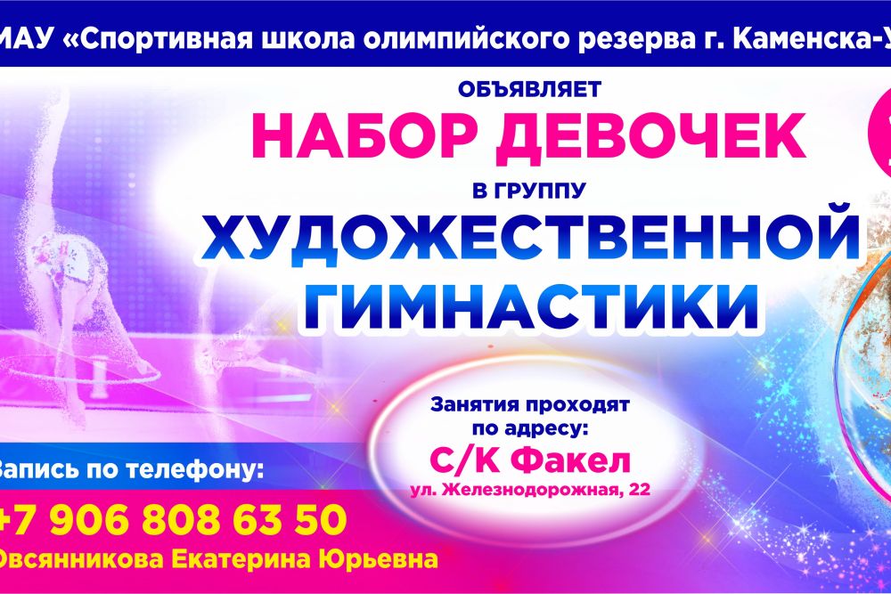 gimnastika120820
