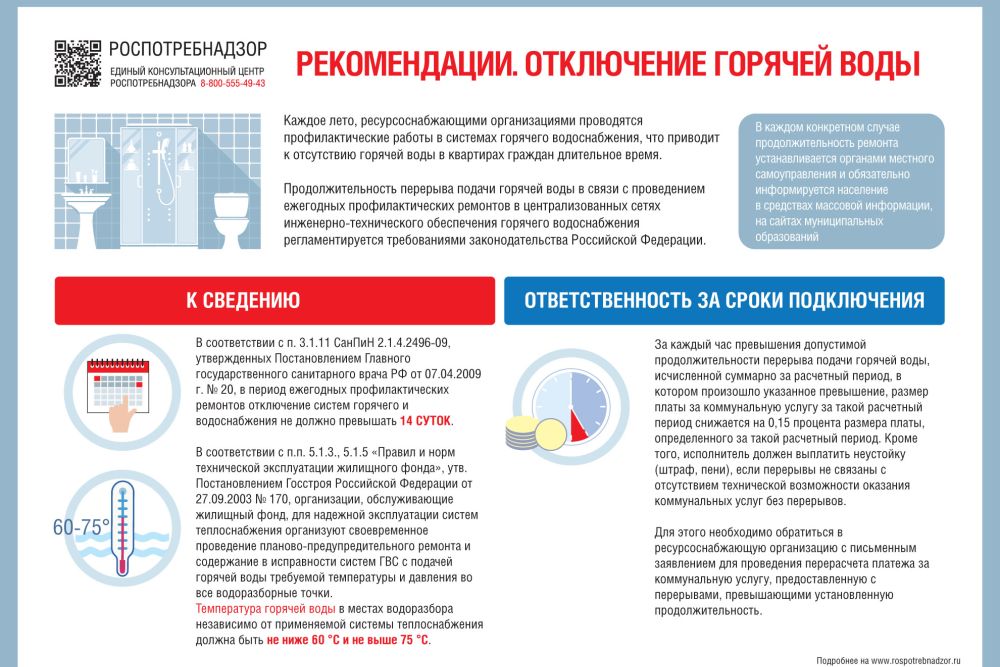 rosp240720