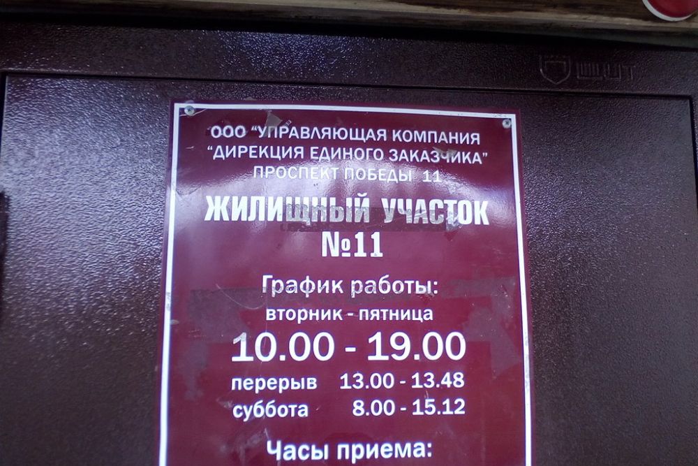 UTCHAstok231020