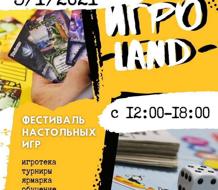 igra221220