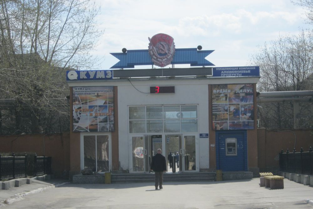 kumz131020