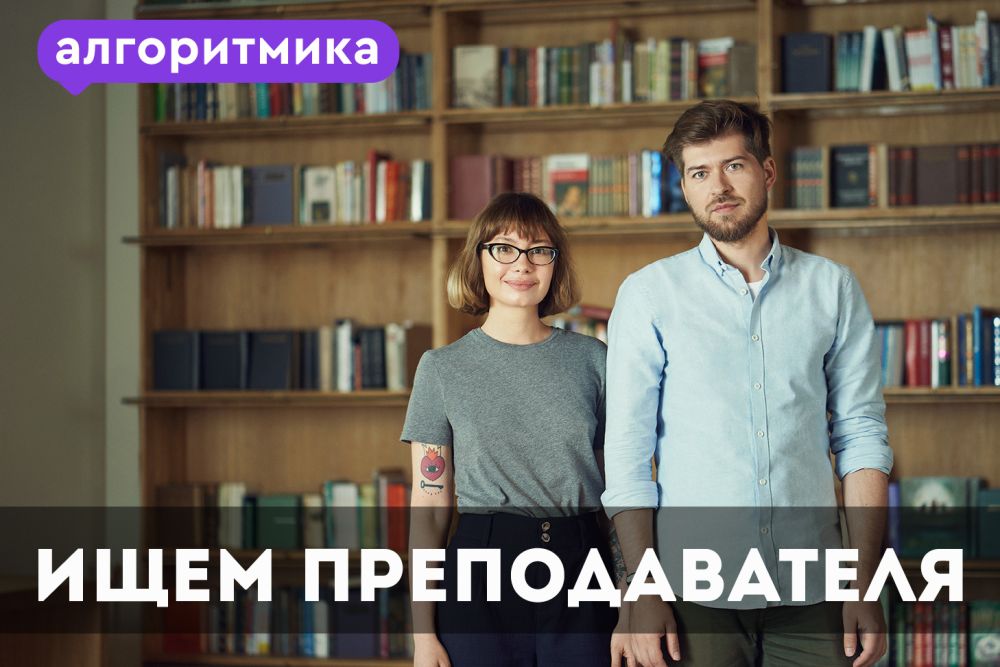 algoritmika1