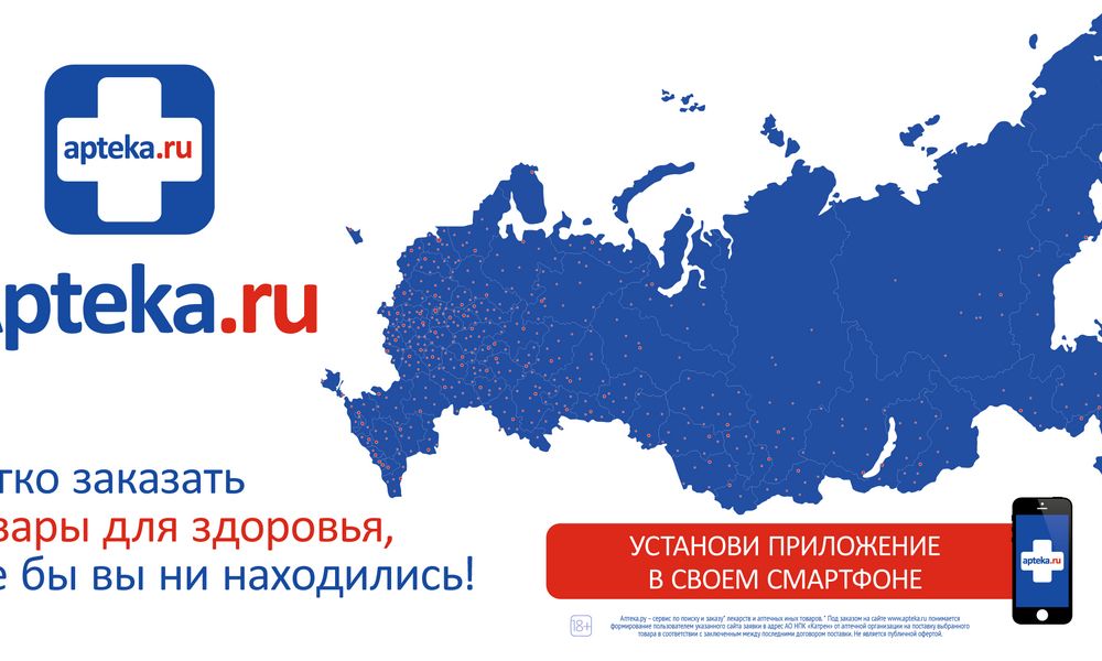 aptekaru 2800 1400 preview Россия