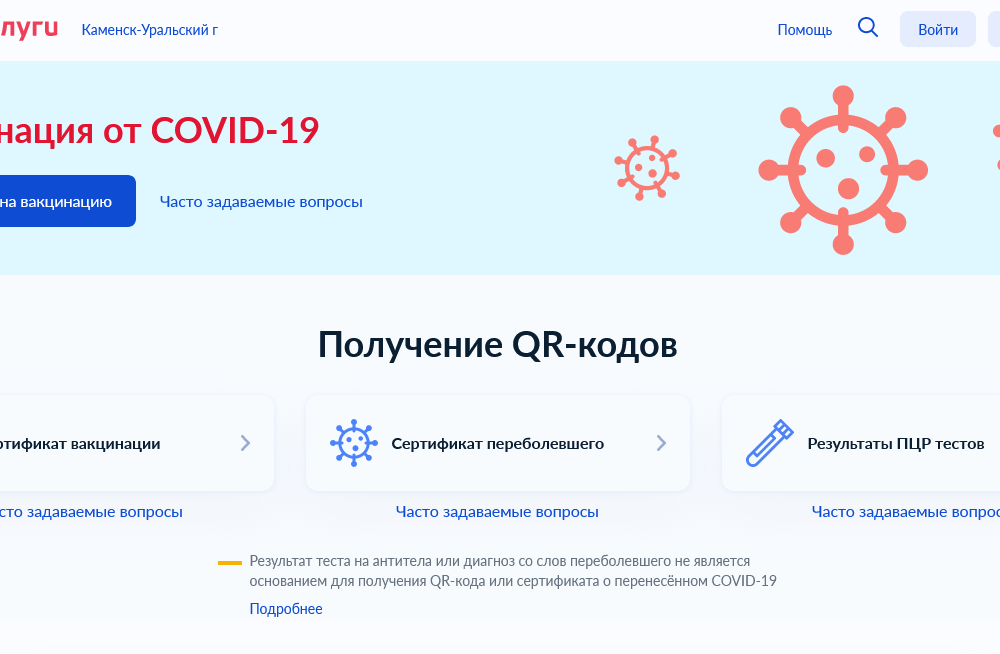 Как я ставил прививку от коронавируса COVID-19 в Каменске-Уральском. Личный опыт вакцинации в Свердловской области