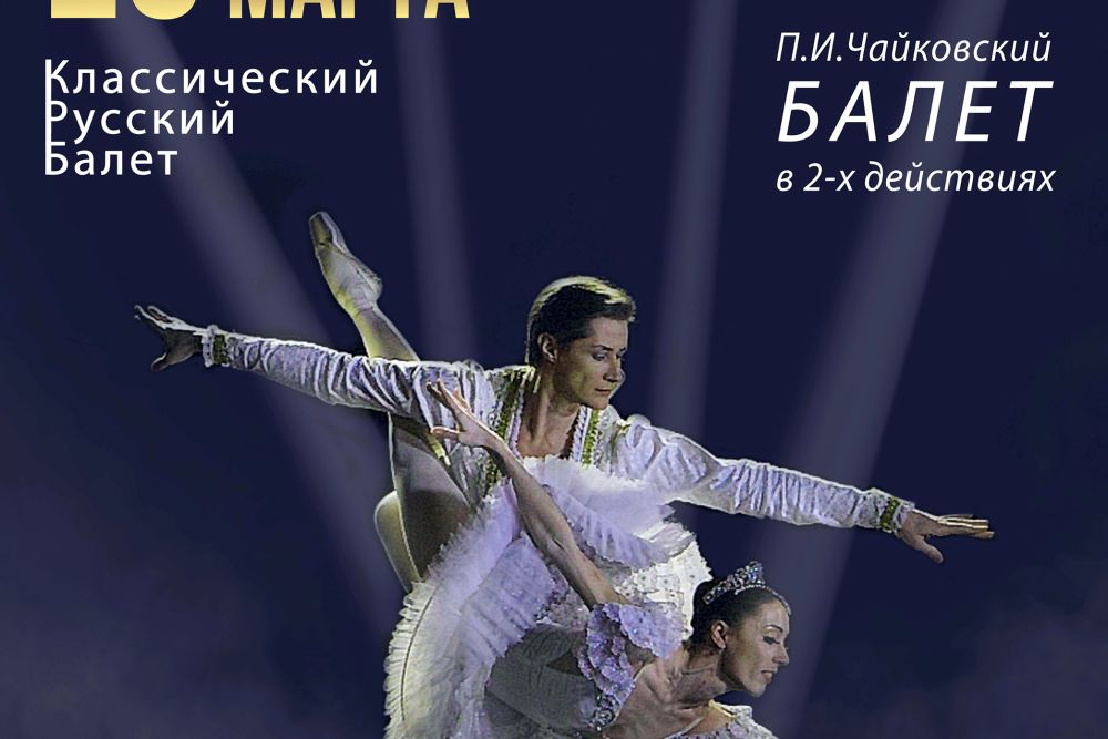 Spyaschaya krasavitsa
