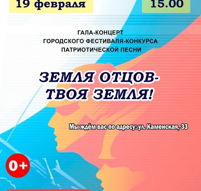 zemlia otcov