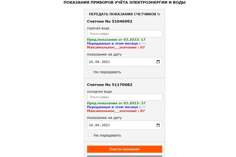 ipu2 140423