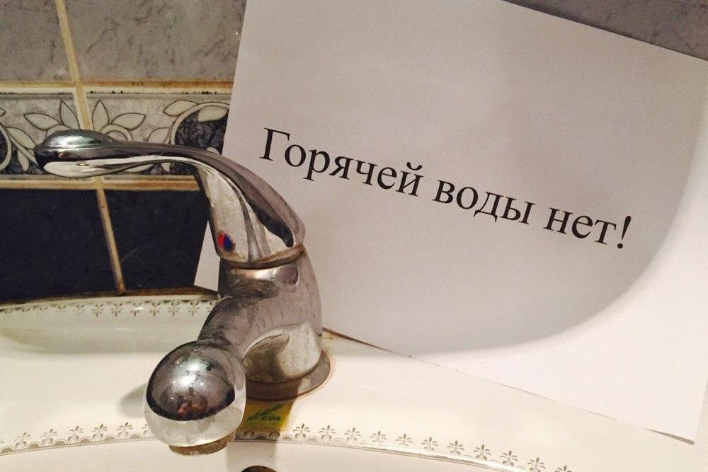 net goryachey vody