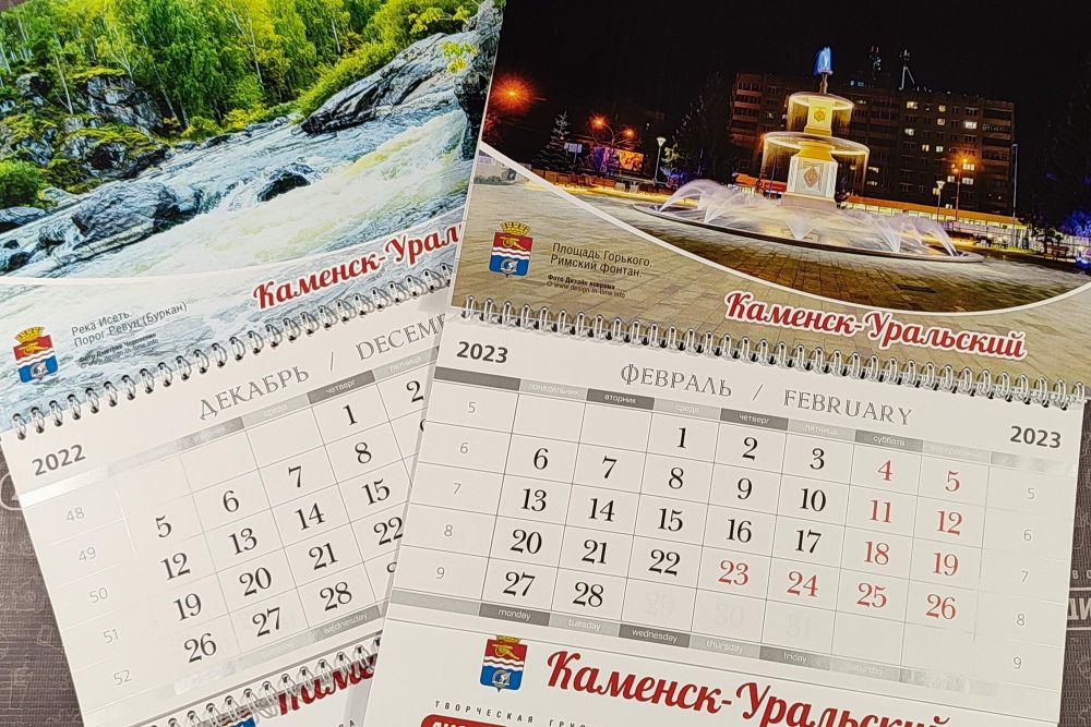 Уникальные календари на 2023 год с видами Каменска-Уральского в наличии. Полезные сувениры от интернет-магазина Сувенирка