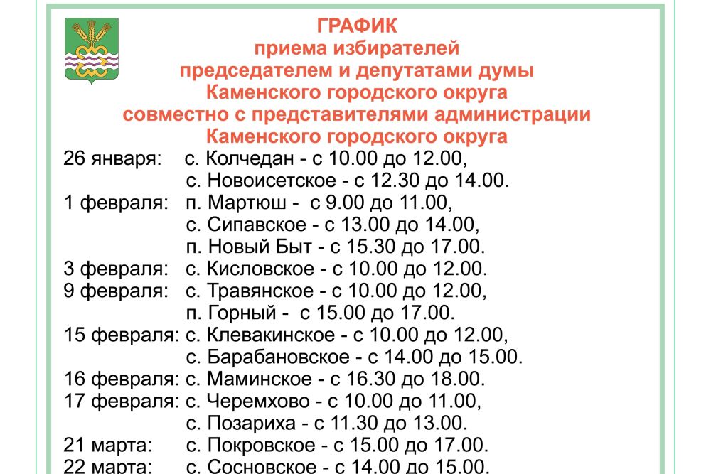 duma260122