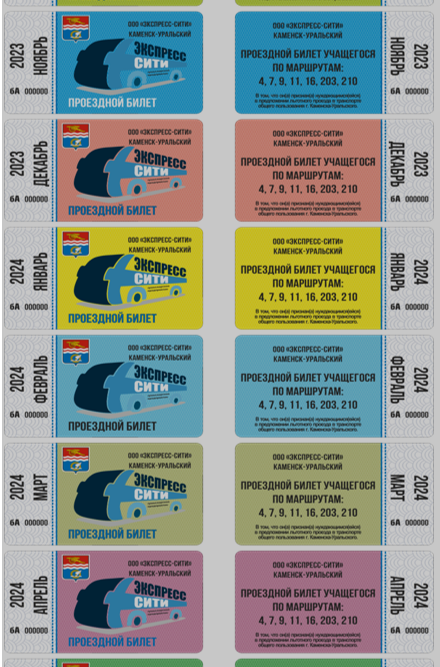 bilet101023