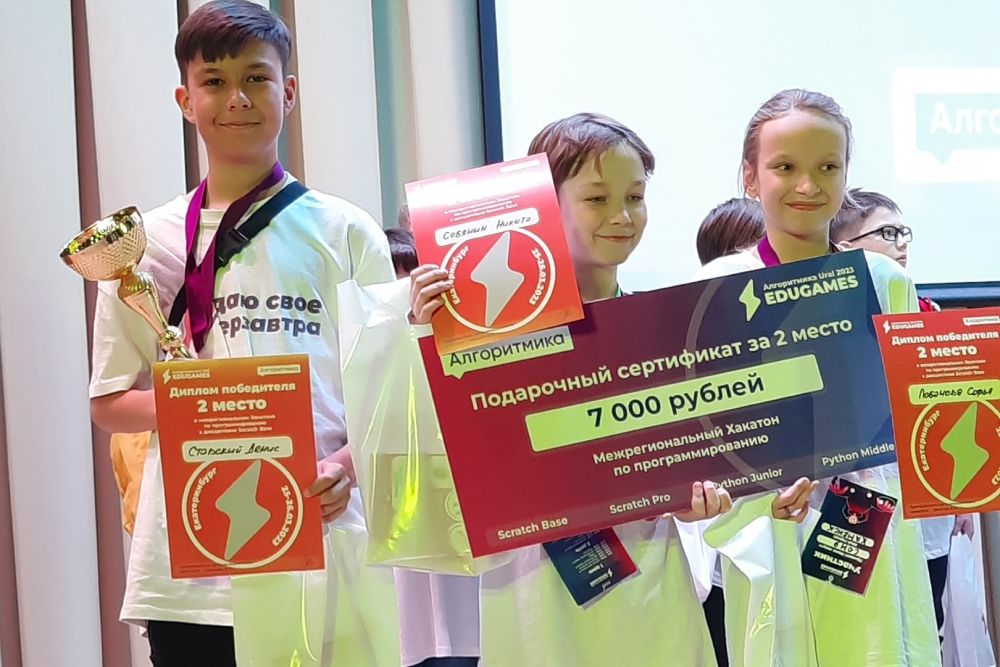 Каменские программисты заняли второе место в хакатоне Edugames Ural 2023
