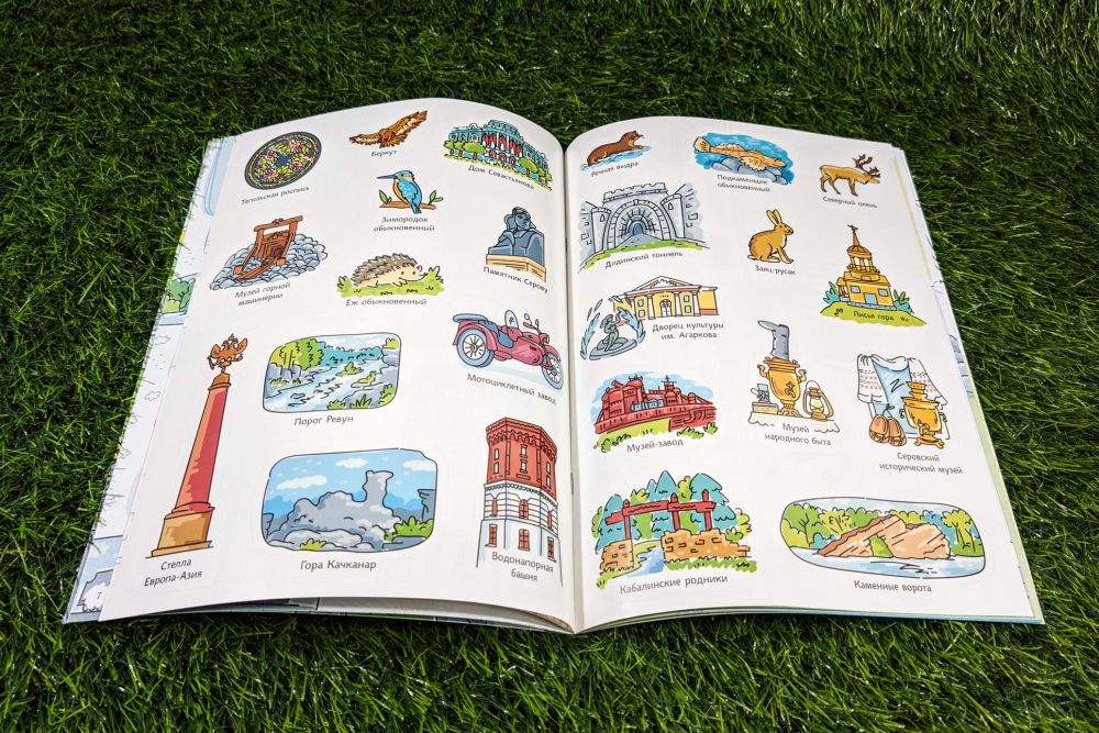 Новая детская книга «Путешествие в сердце Урала» приглашает детей в увлекательное путешествие по Свердловской области