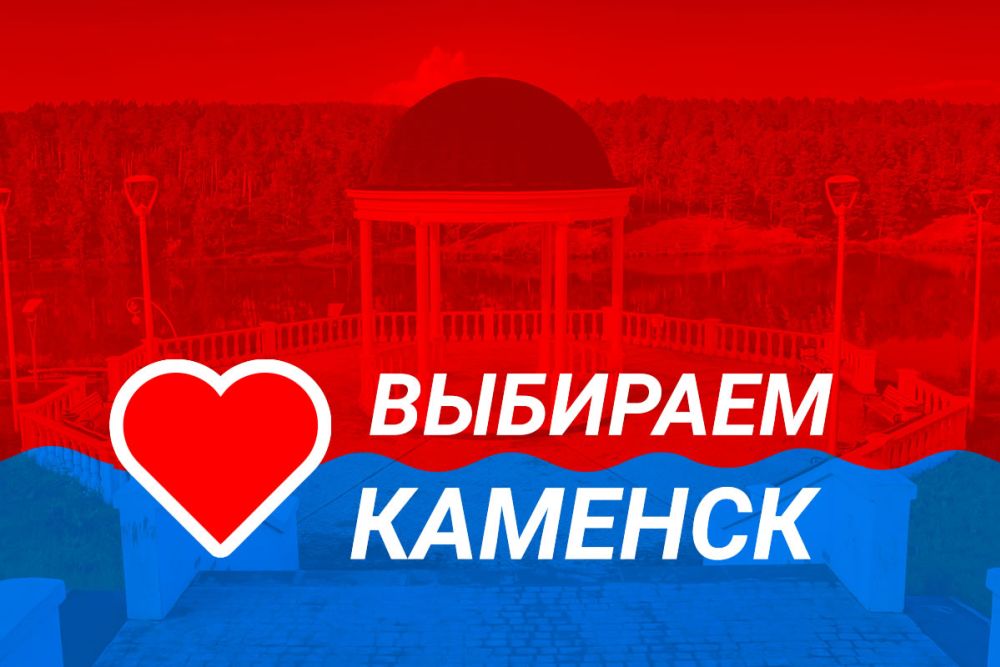 Муниципальный Фонд предпринимательства  подвел итоги юбилейной акции «Выбираем Каменск»