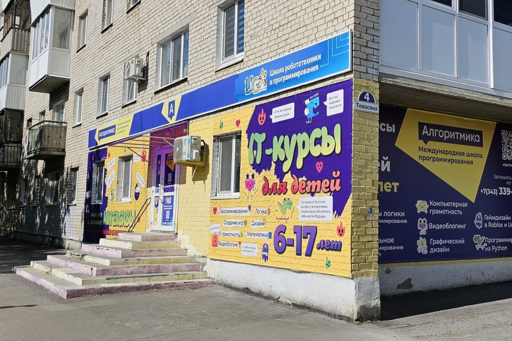 Программирование, предпринимательство, подготовка к&nbsp;ЕГЭ и&nbsp;многое другое. Новые курсы&nbsp;IT школы «Алгоритмика», а&nbsp;также супер возможность выиграть ноутбук, планшет или смартфон