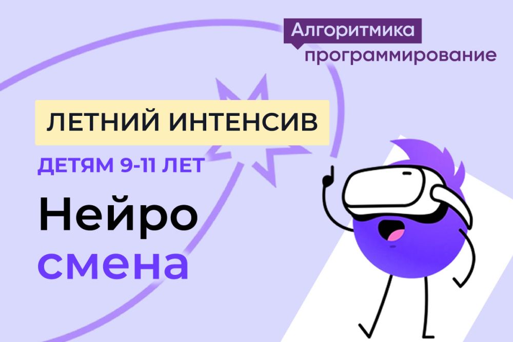 Нейросмена 