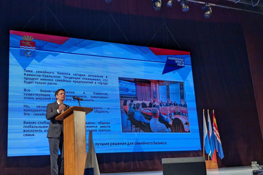 Гражданский форум 2024 прошел в Каменске-Уральском