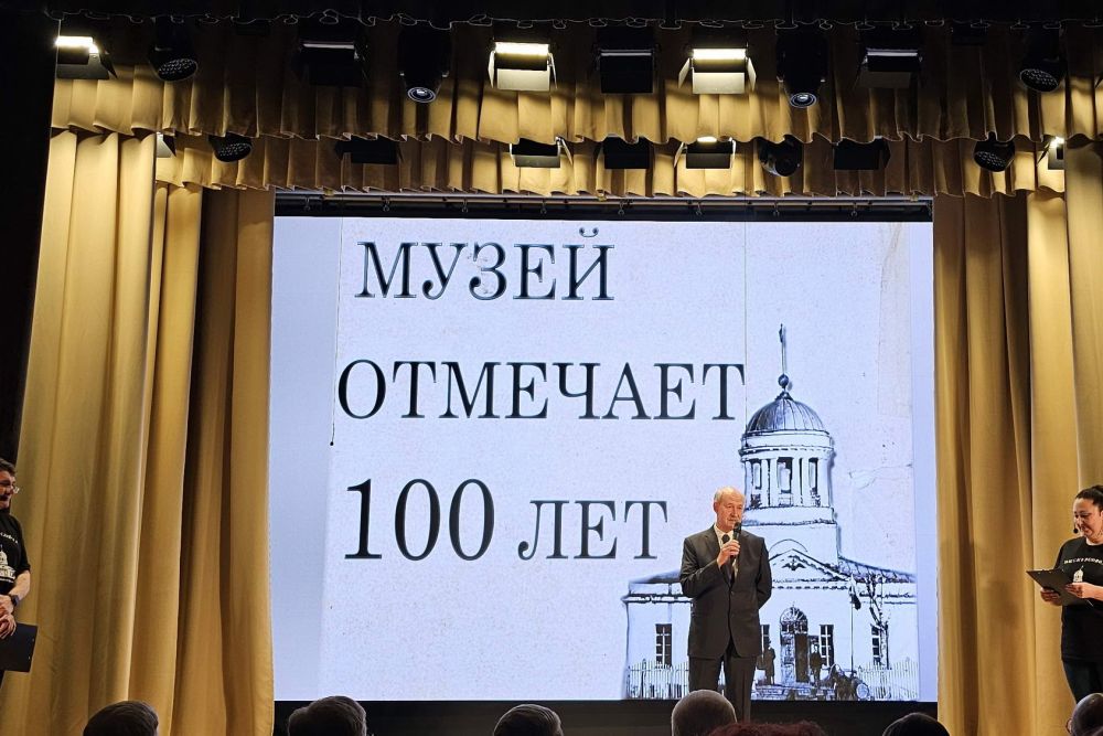 Городской краеведческий музей отмечает юбилей