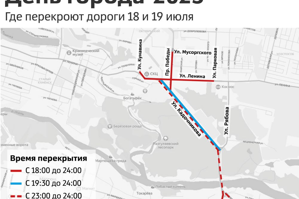 Изменения в&nbsp;движении транспорта на&nbsp;праздничных мероприятиях ко&nbsp;Дню города
