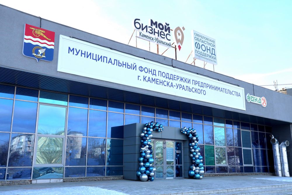 Проекты по обучению молодых предпринимателей и управленцев запускают в Каменске-Уральском муниципальный фонд поддержки предпринимательства и школа Алгоритмика Каменск-Уральский