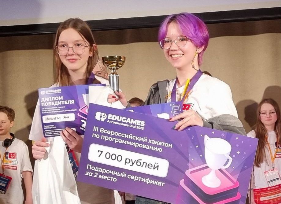 Юные программисты и дизайнеры из Каменска-Уральского заняли призовые места на всероссийском хакатоне