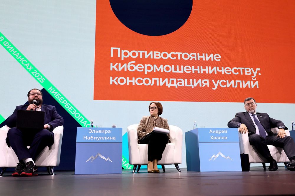 Усилить борьбу с киберпреступностью и внедрить специальную кнопку предложили финансовые руководители РФ на Уральском форуме "Кибербезопасность в финансах"