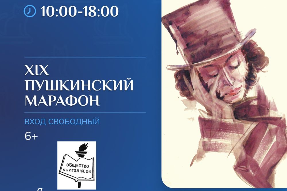 Пушкинский марафон пройдет в Каменске-Уральском