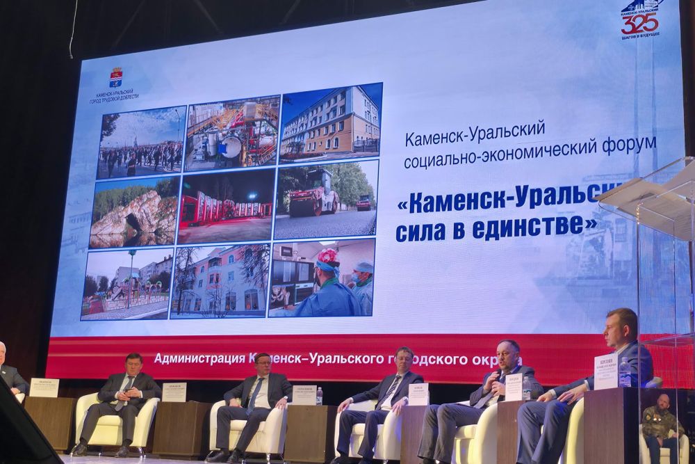 В Каменске-Уральском подвели итоги социально-экономического форума «Сила в единстве»