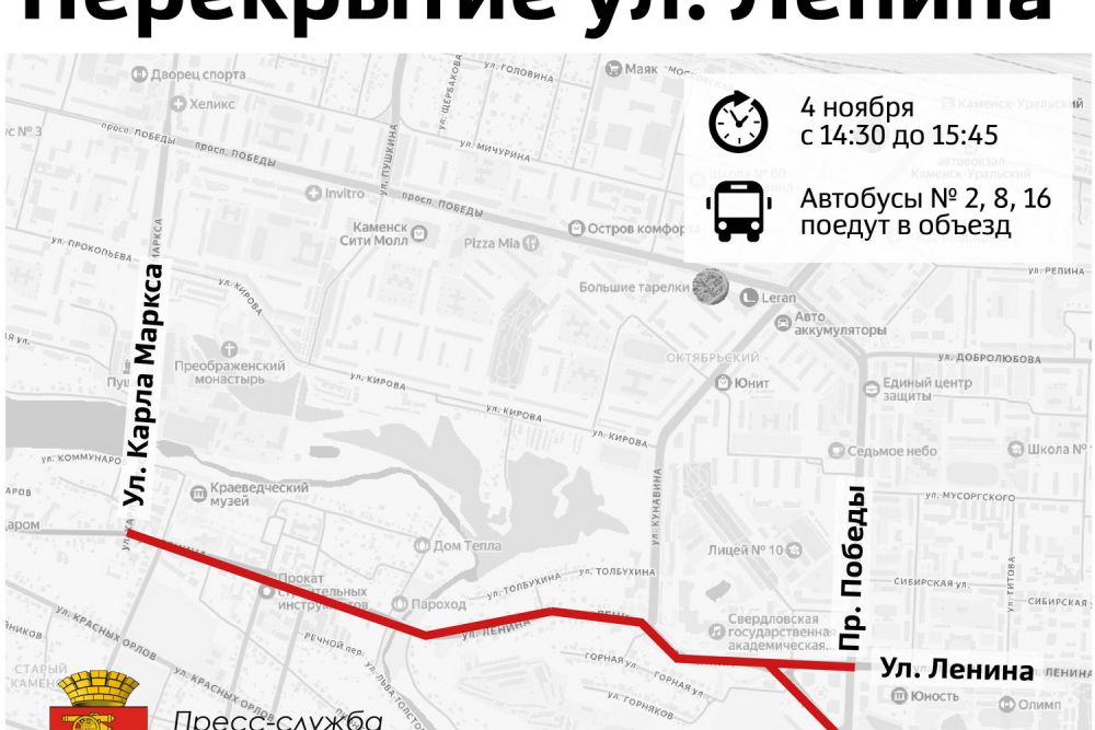 В Каменске-Уральском для крестного хода перекроют одну из центральных улиц