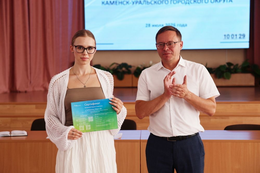 Глава Каменска-Уральского вручил выпускнице школы №19 Марине Батуриной сертификат в библиотеку Сбера LIB