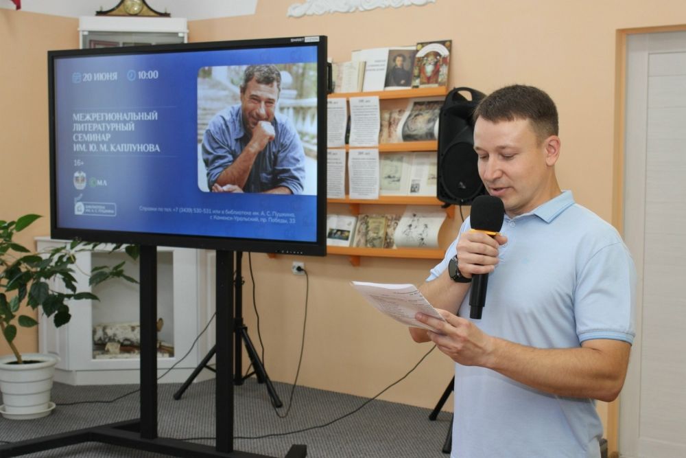 Проект центральной библиотеки Каменска-Уральского победил в конкурсе литературных инициатив Союза писателей России