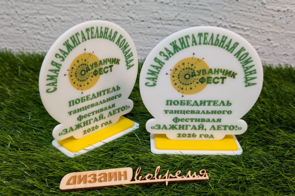 В парке «Космос» прошёл детский праздник «ОдуванчикФест»