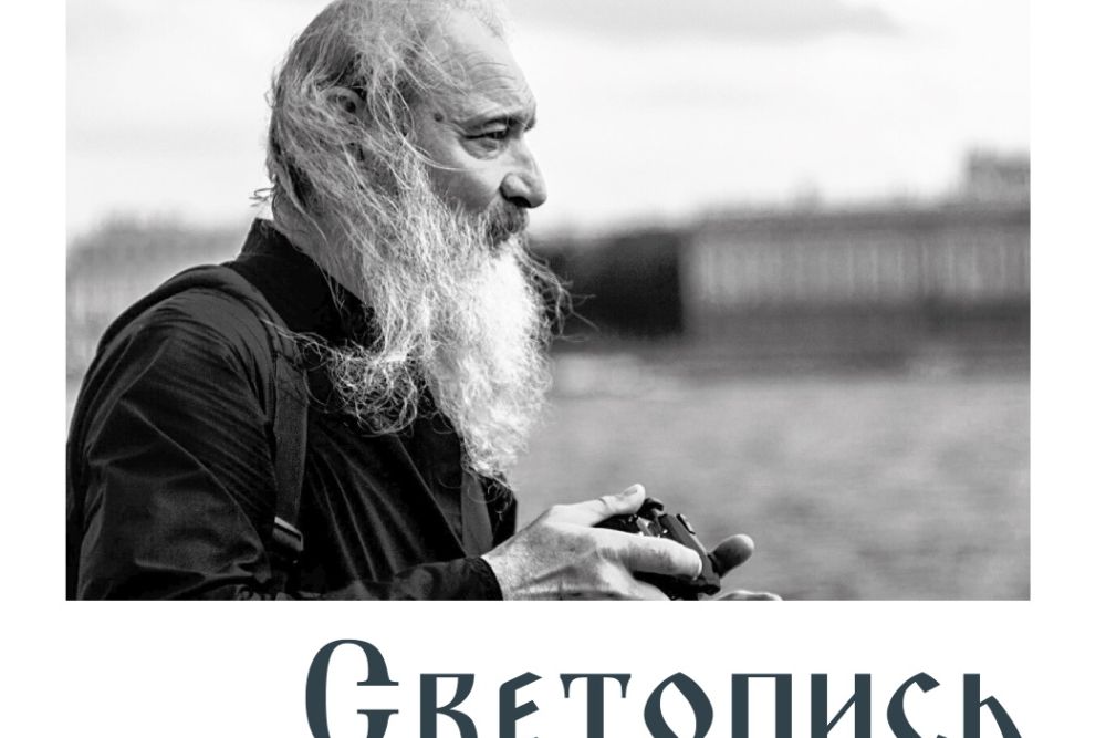 Завтра в выставочном зале открывается «Светопись» - персональная выставка Петра Сургучёва