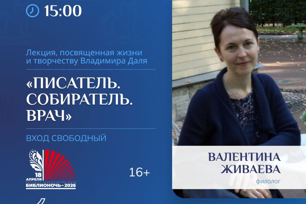 biblionoch Владимир Даль
