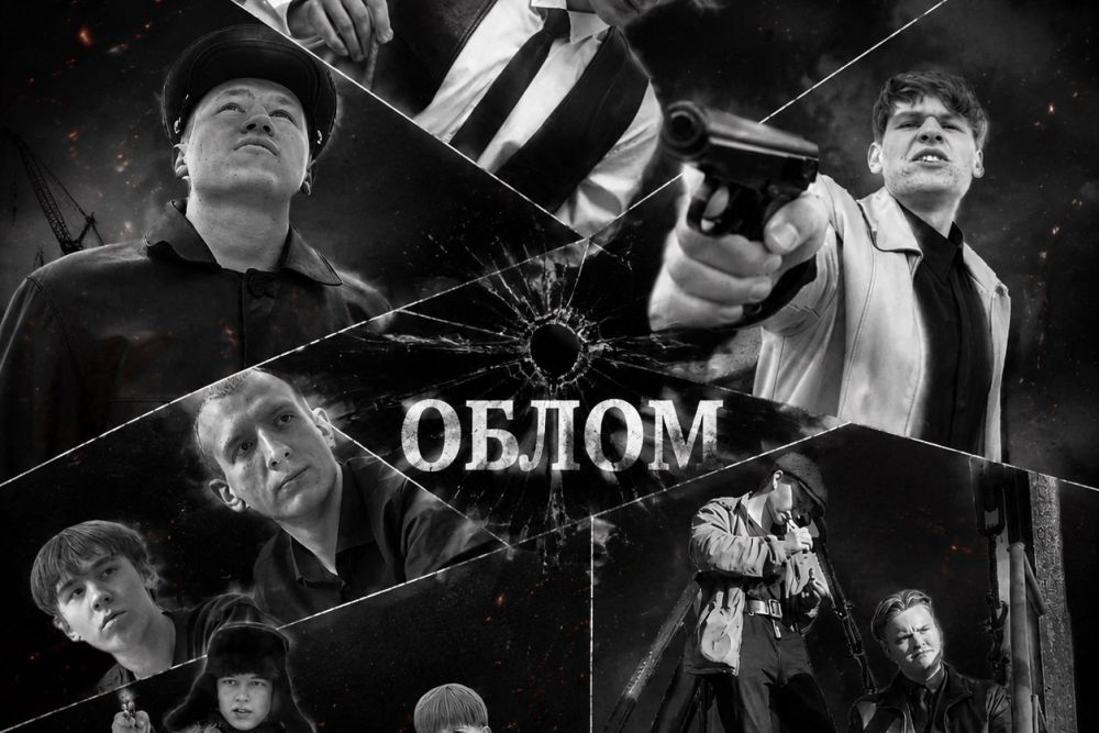 Каменский Тарантино: почему школьный фильм "Облом" стал главным событием города 