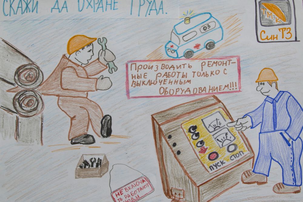 Творческий подход к вопросам охраны труда