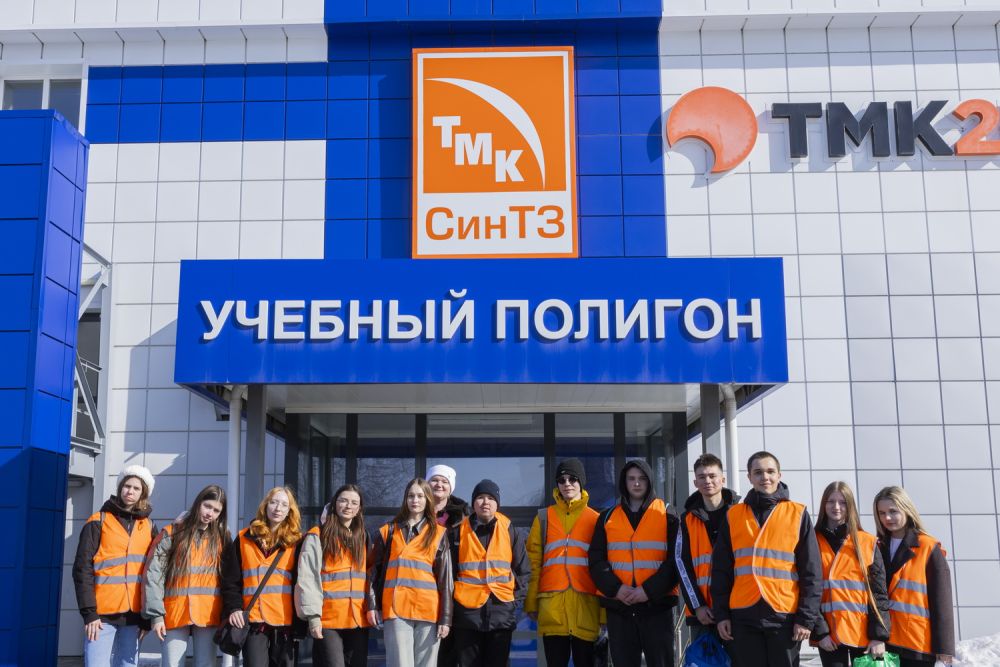  «Лето в профтехе» от СинТЗ и ТМК-ИНОКС